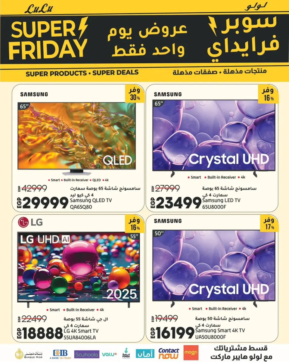 Offres Lulu Hypermarchés Egypte seulement vendredi 28 novembre Offres du Super Vendredi - Page 14