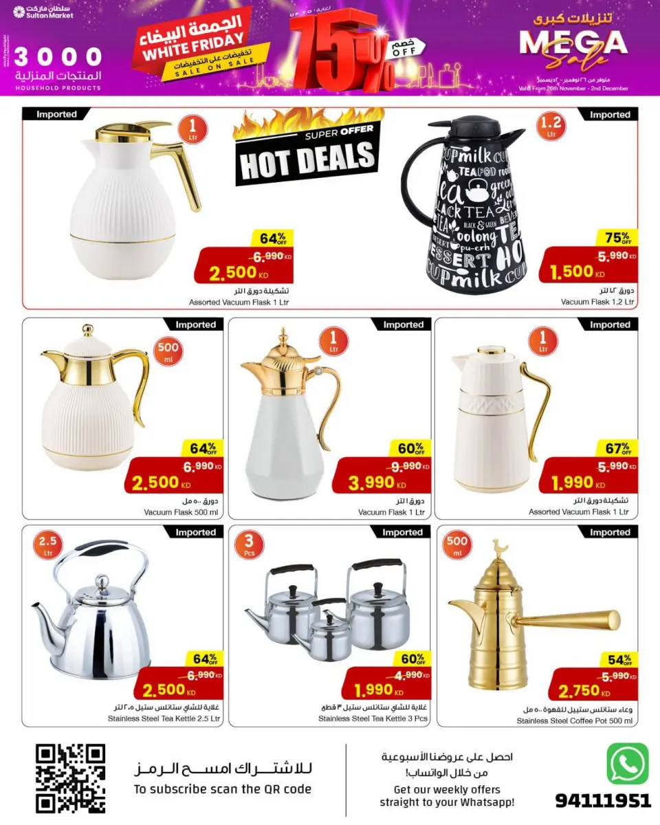 Ofertas de Centro Sultán Kuwait de 26 noviembre a 2 diciembre 2025 Ofertas del Viernes Blanco - Página 5