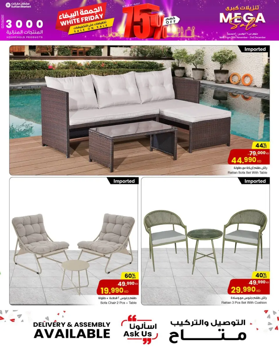 Ofertas de Centro Sultán Kuwait de 26 noviembre a 2 diciembre 2025 Ofertas del Viernes Blanco - Página 18