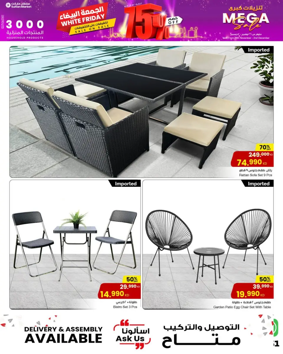 Ofertas de Centro Sultán Kuwait de 26 noviembre a 2 diciembre 2025 Ofertas del Viernes Blanco - Página 17