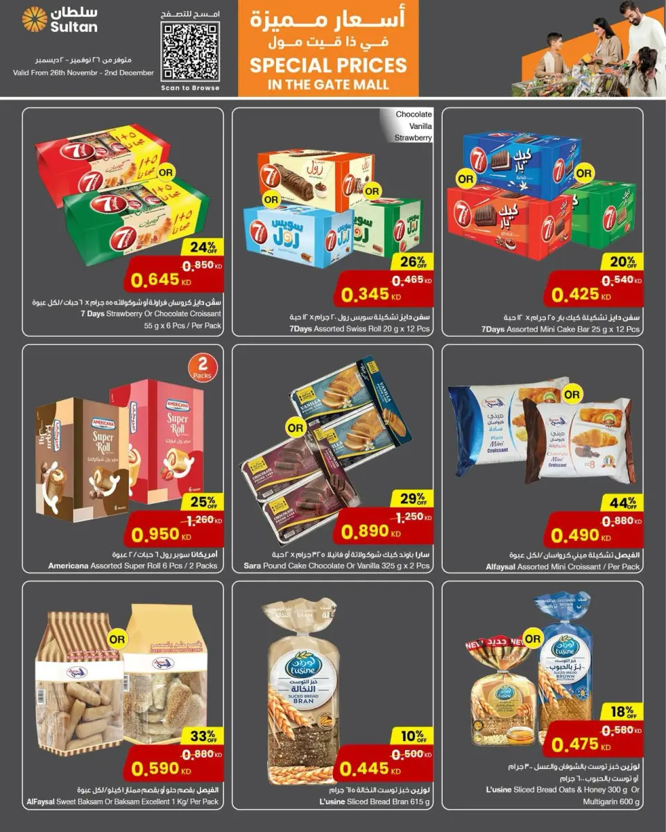 Ofertas de Centro Sultán Kuwait de 26 noviembre a 2 diciembre 2025 Precios especiales - Sucursal de The Gate Mall - Página 16