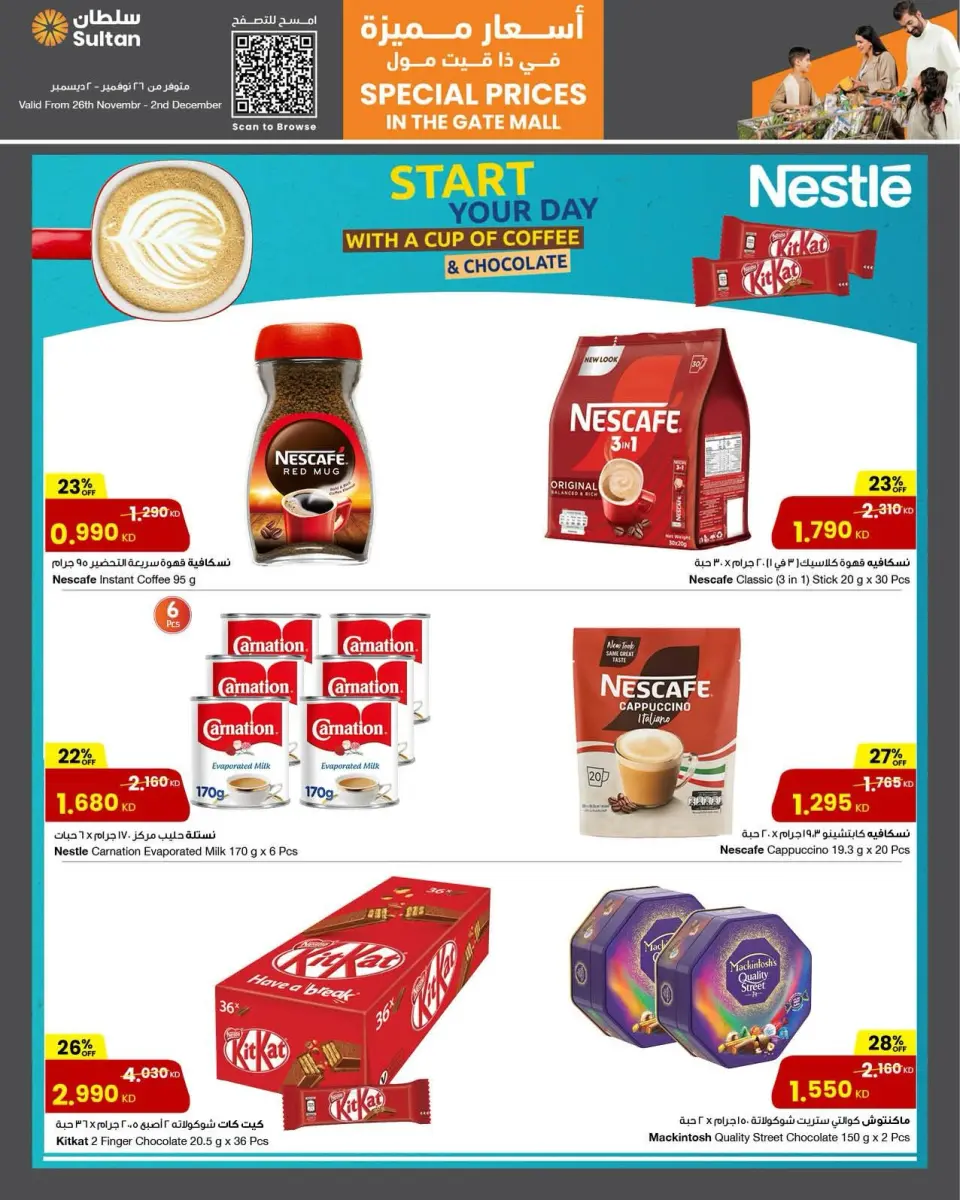 Ofertas de Centro Sultán Kuwait de 26 noviembre a 2 diciembre 2025 Precios especiales - Sucursal de The Gate Mall - Página 4