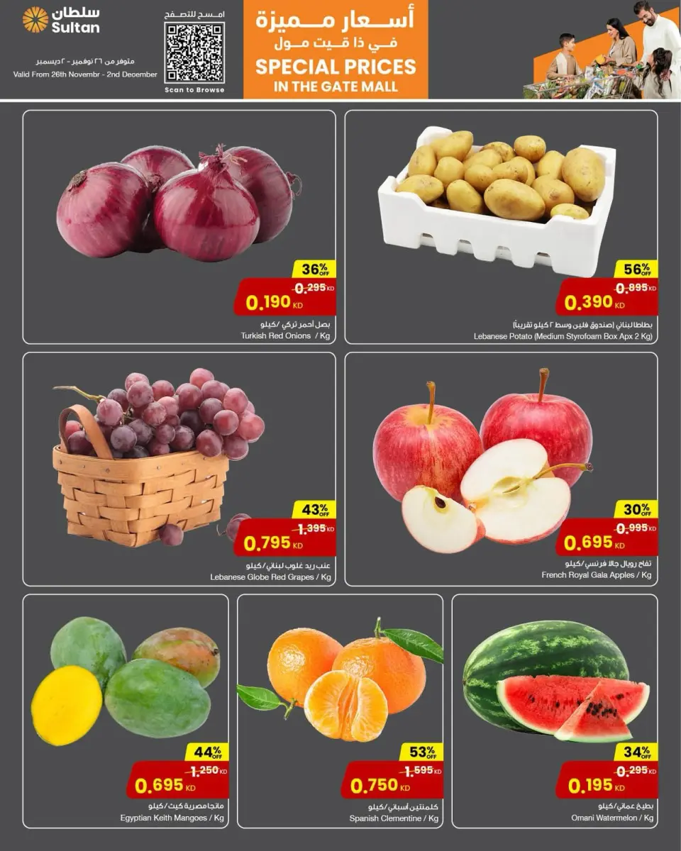 Ofertas de Centro Sultán Kuwait de 26 noviembre a 2 diciembre 2025 Precios especiales - Sucursal de The Gate Mall - Página 12