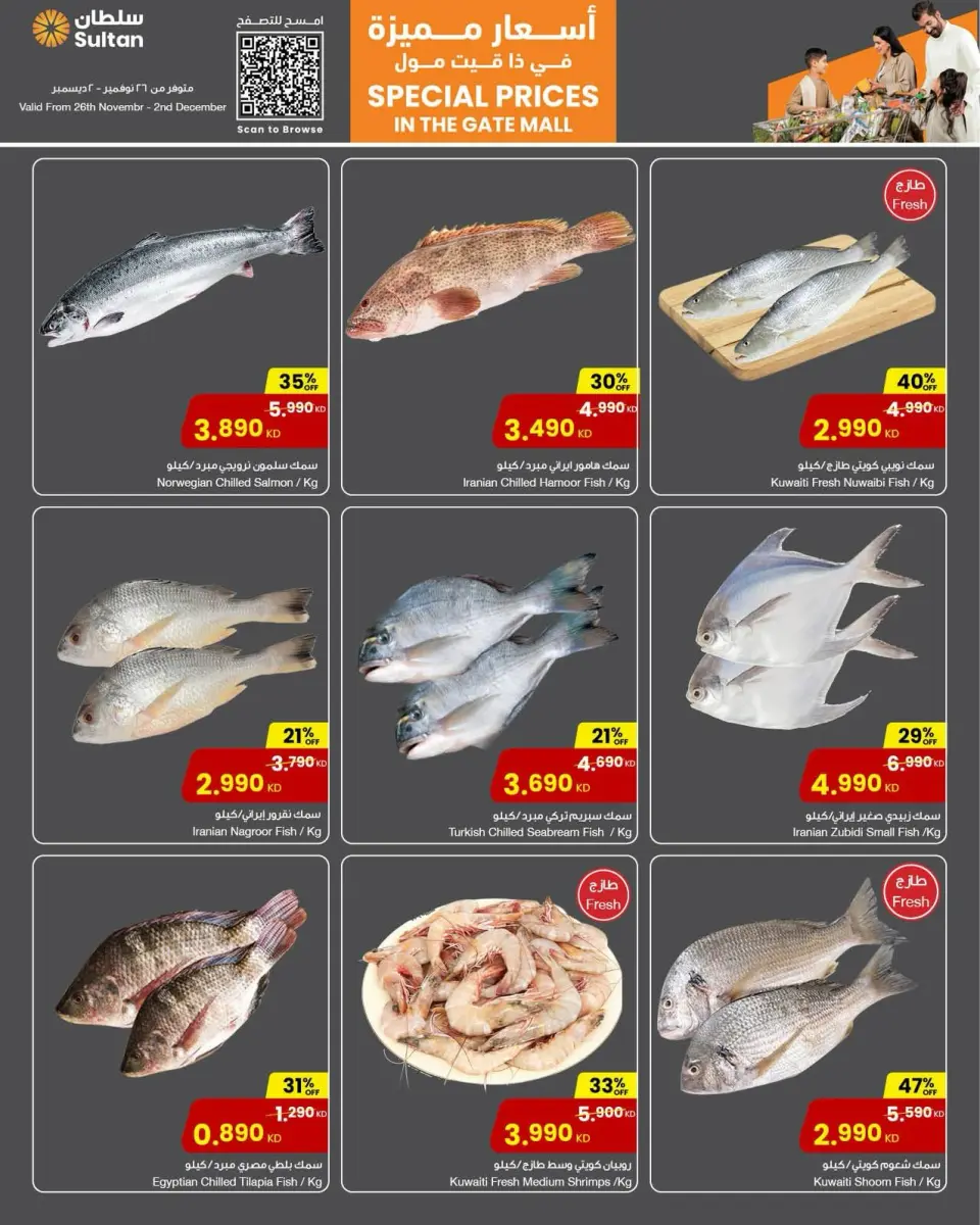 Ofertas de Centro Sultán Kuwait de 26 noviembre a 2 diciembre 2025 Precios especiales - Sucursal de The Gate Mall - Página 14