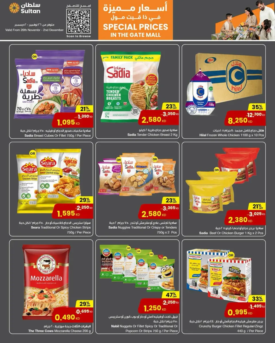 Ofertas de Centro Sultán Kuwait de 26 noviembre a 2 diciembre 2025 Precios especiales - Sucursal de The Gate Mall - Página 7