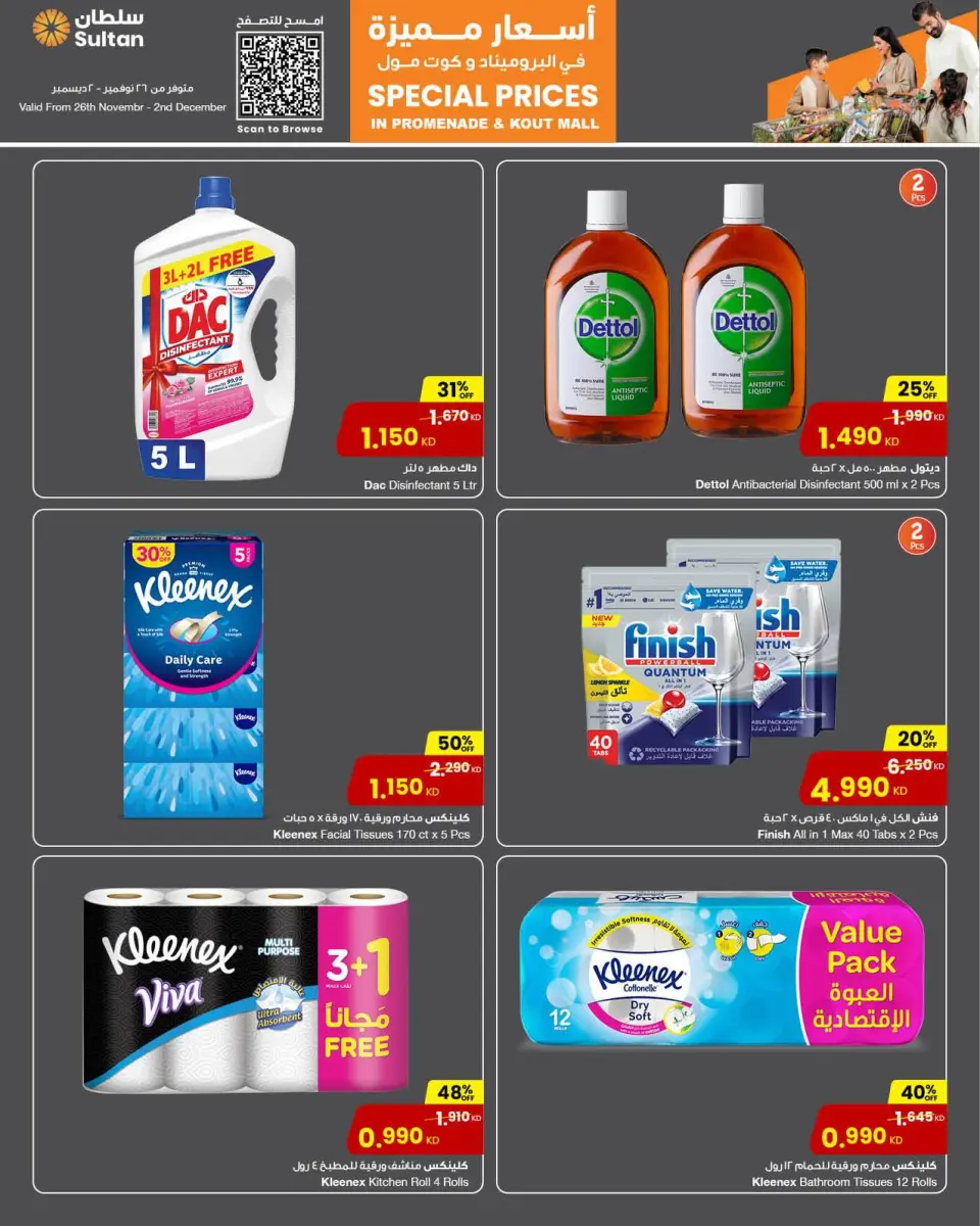 Sultan Center Kuwait Offers from 26 November to 2 December 2025 Special prices - Page 6