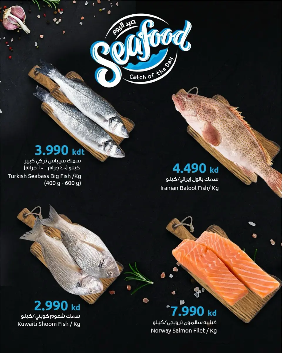 Sultan Center Kuwait Offers from 27 to 29 November 2025 Seafood Catch of the Day Deals - Page 2