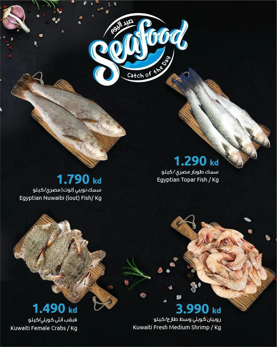 Sultan Center Kuwait Offers from 27 to 29 November 2025 Seafood Catch of the Day Deals - Page 3