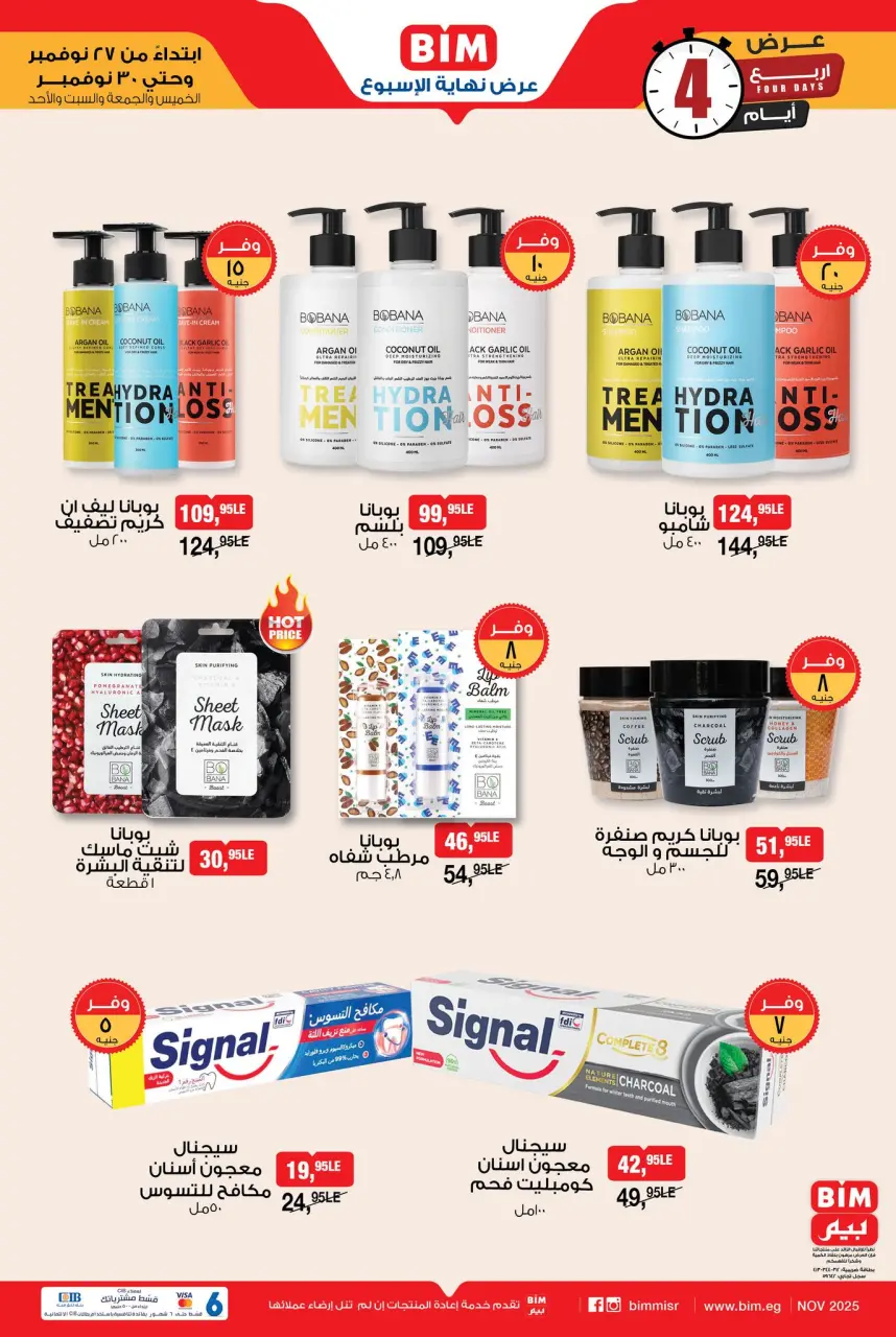 BIM Market Egypt Offers from 27 to 30 November 2025 Weekend Deal - Page 1