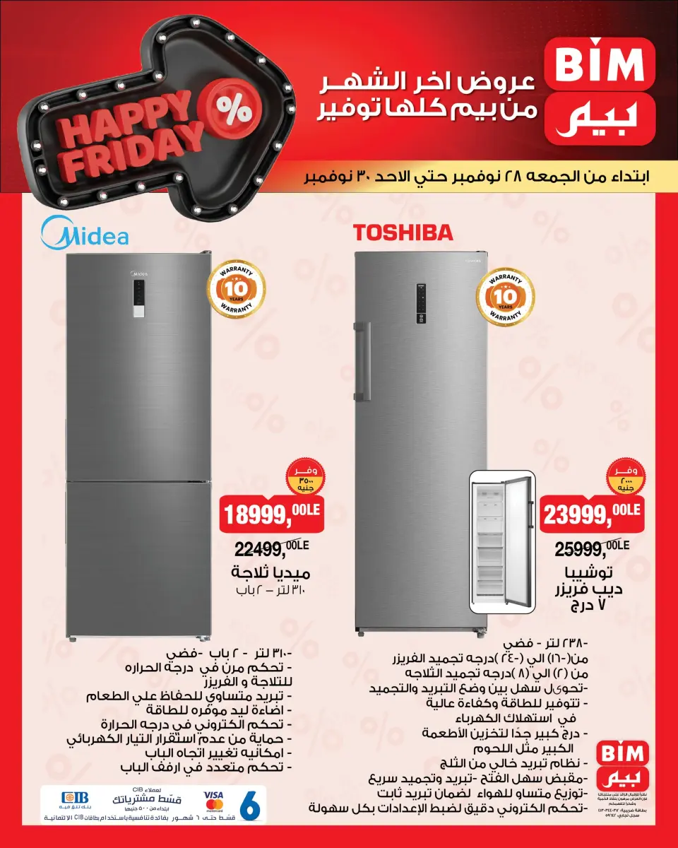 BIM Market Egypt Offers from 28 to 30 November 2025 Happy Friday Deals - Page 8