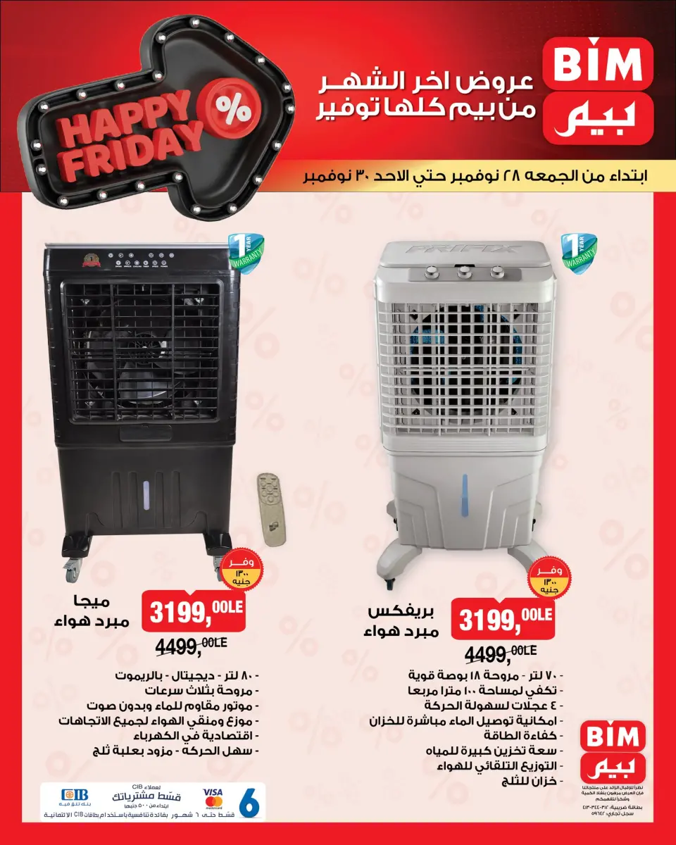 BIM Market Egypt Offers from 28 to 30 November 2025 Happy Friday Deals - Page 1