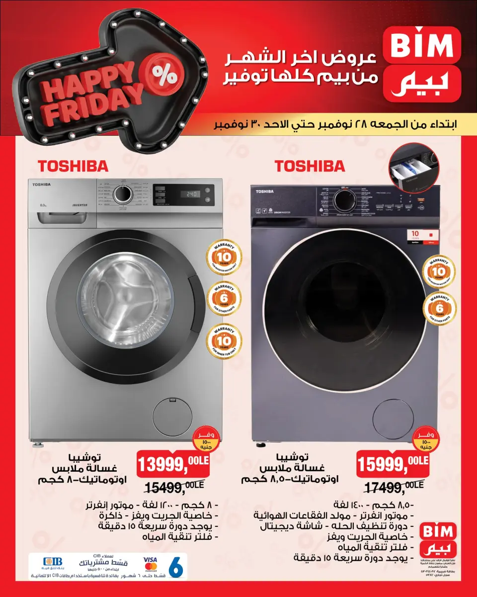 BIM Market Egypt Offers from 28 to 30 November 2025 Happy Friday Deals - Page 4