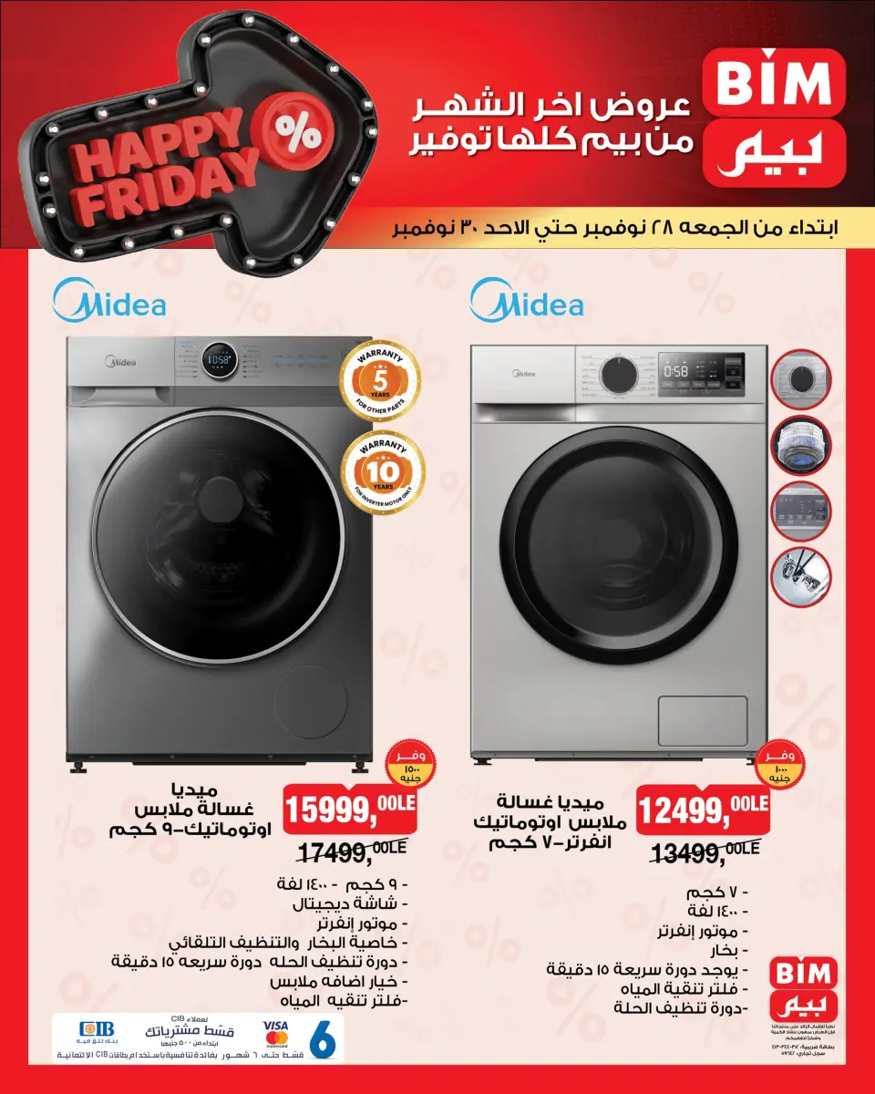 BIM Market Egypt Offers from 28 to 30 November 2025 Happy Friday Deals - Page 7
