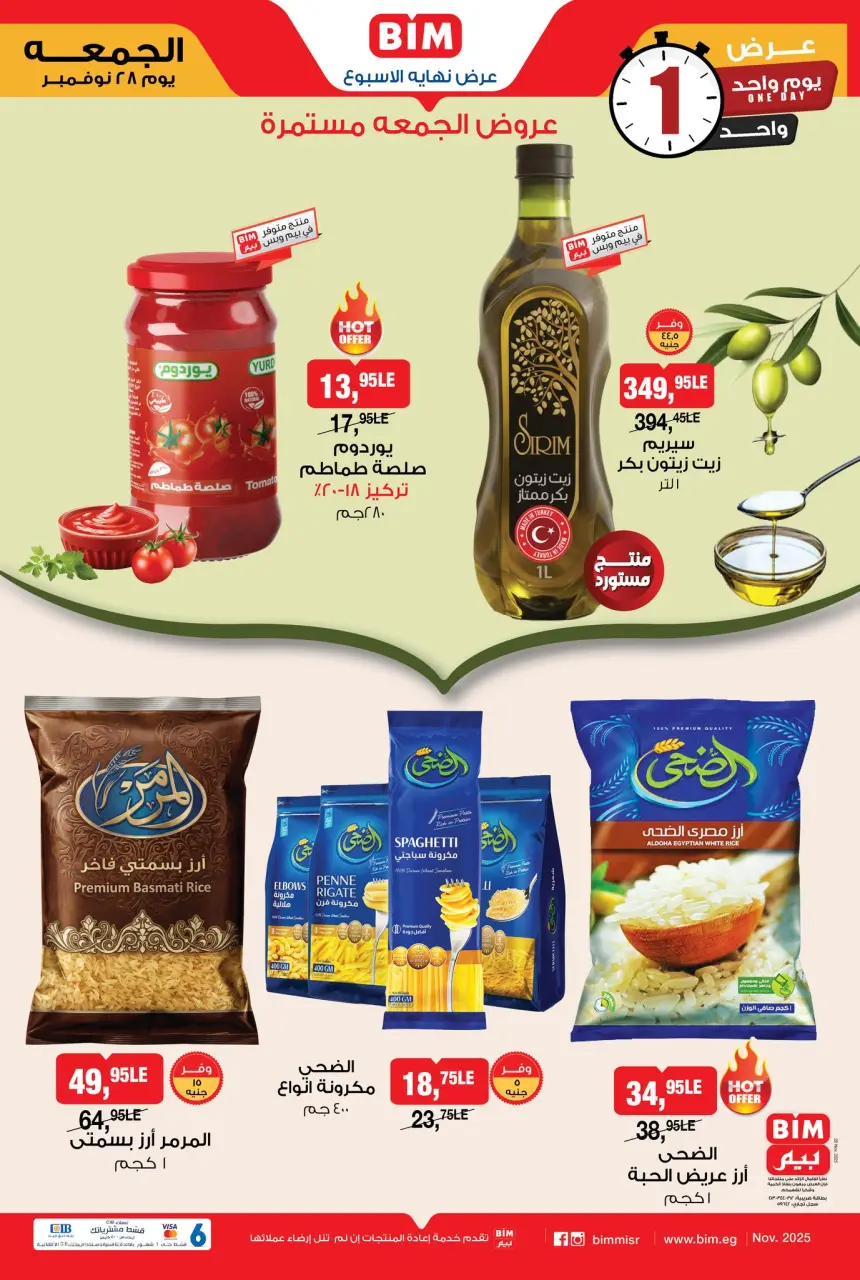 BIM Market Egypt Offers Friday 28 November Friday Offers - Page 2