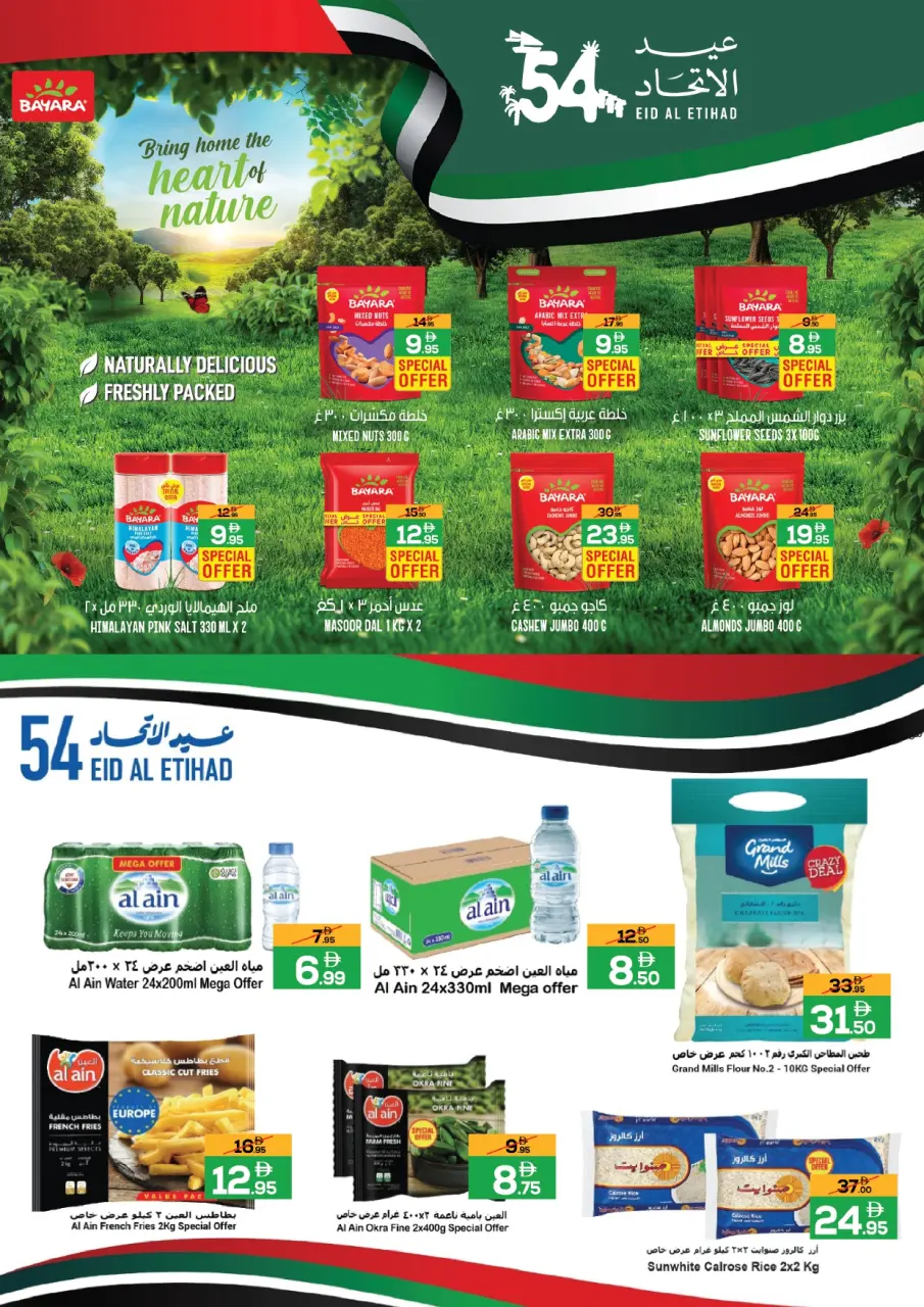 Ofertas de Asociación Baniyas Emiratos Árabes Unidos de 26 noviembre a 14 diciembre 2025 Ofertas de Eid Al Etihad - Página 2