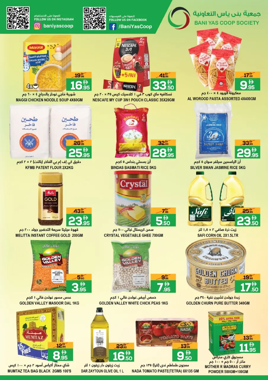 Ofertas de Asociación Baniyas Emiratos Árabes Unidos de 26 noviembre a 14 diciembre 2025 Ofertas de Eid Al Etihad - Página 7
