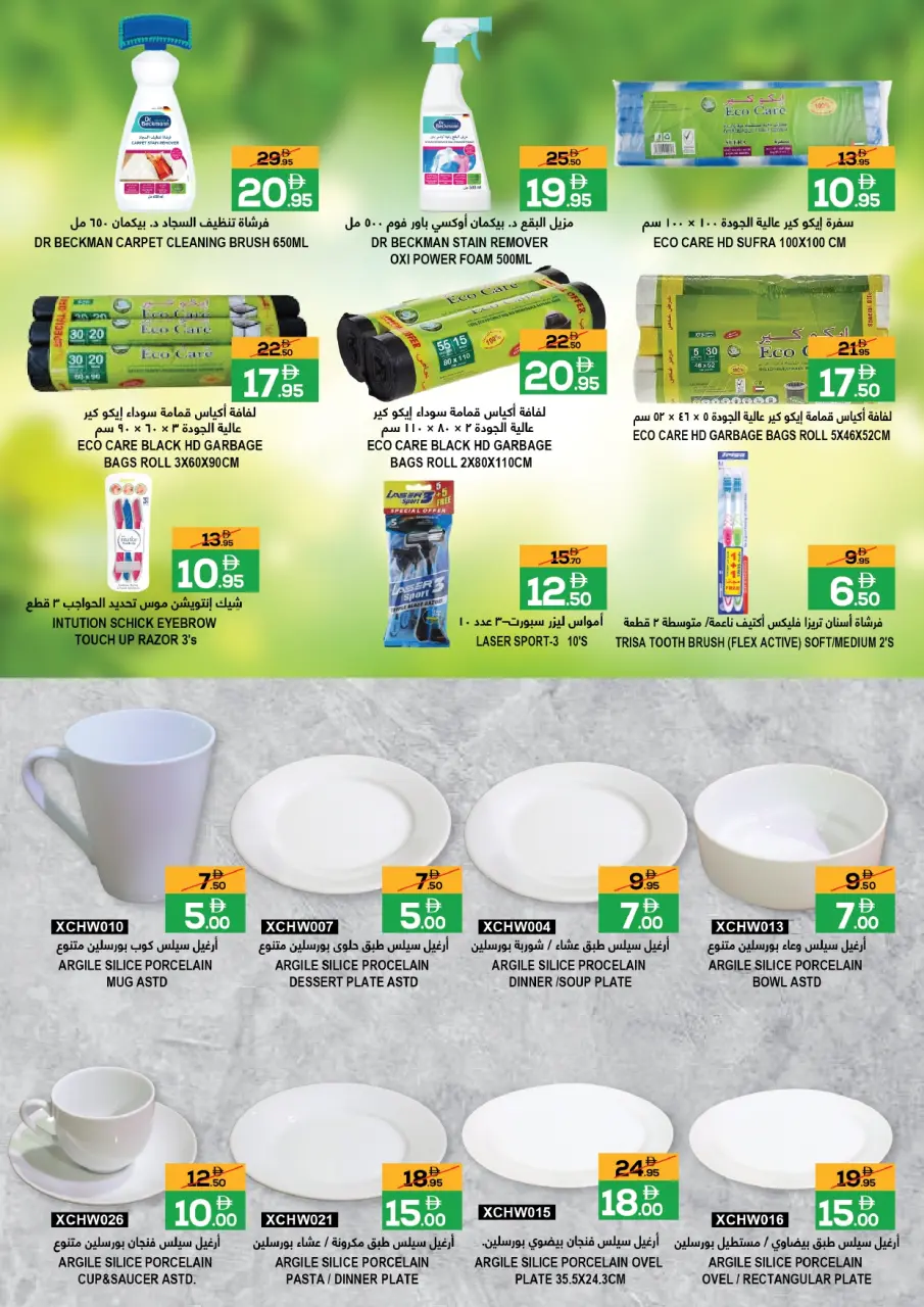 Ofertas de Asociación Baniyas Emiratos Árabes Unidos de 26 noviembre a 14 diciembre 2025 Ofertas de Eid Al Etihad - Página 10
