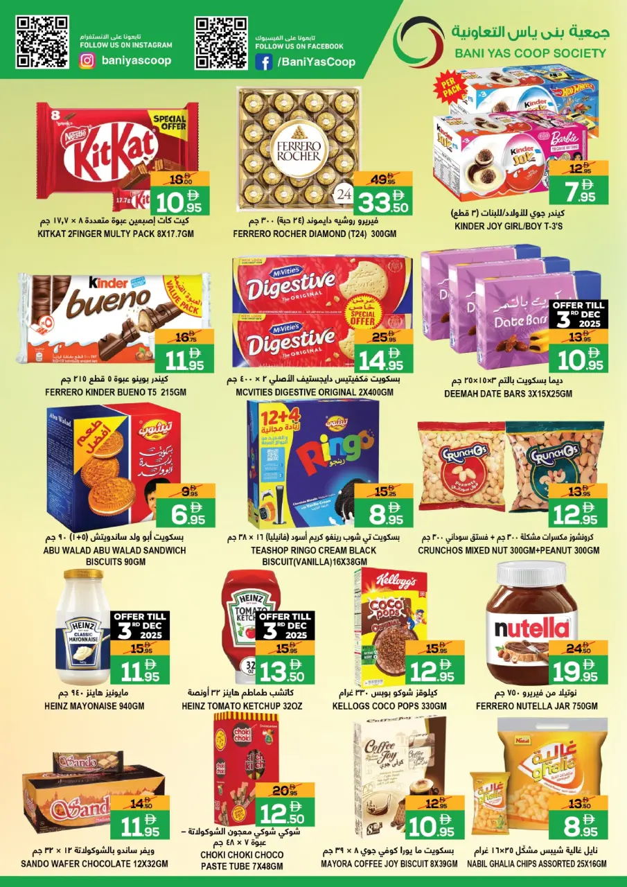 Ofertas de Asociación Baniyas Emiratos Árabes Unidos de 26 noviembre a 14 diciembre 2025 Ofertas de Eid Al Etihad - Página 6
