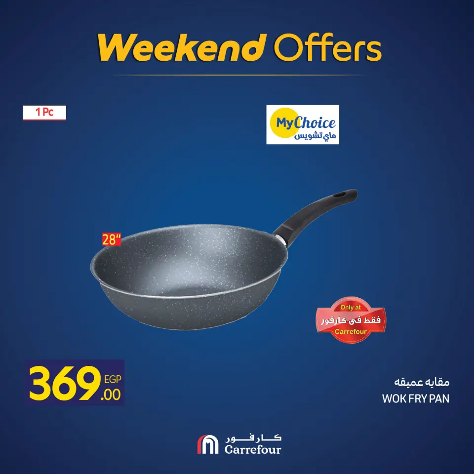 Carrefour Egypt Offers from 27 to 30 November 2025 Weekend Deals - Page 18