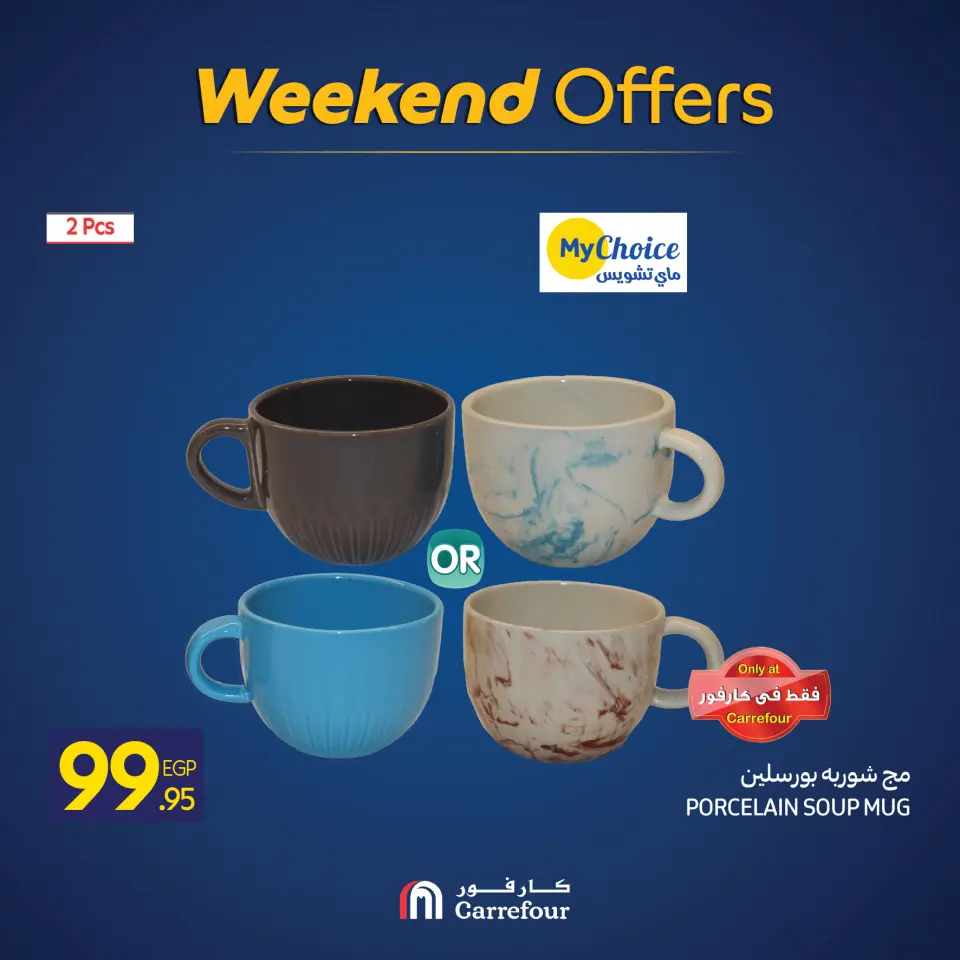 Carrefour Egypt Offers from 27 to 30 November 2025 Weekend Deals - Page 16