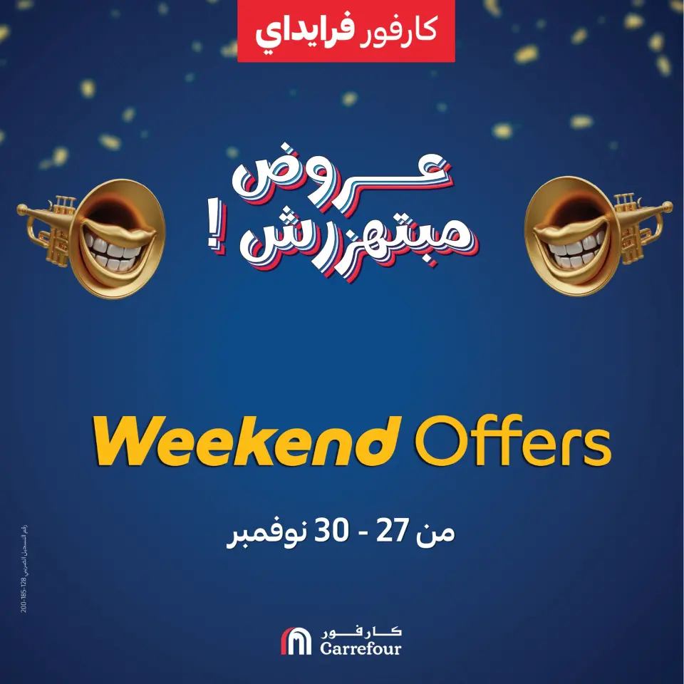 Carrefour Egypt Offers from 27 to 30 November 2025 Weekend Deals