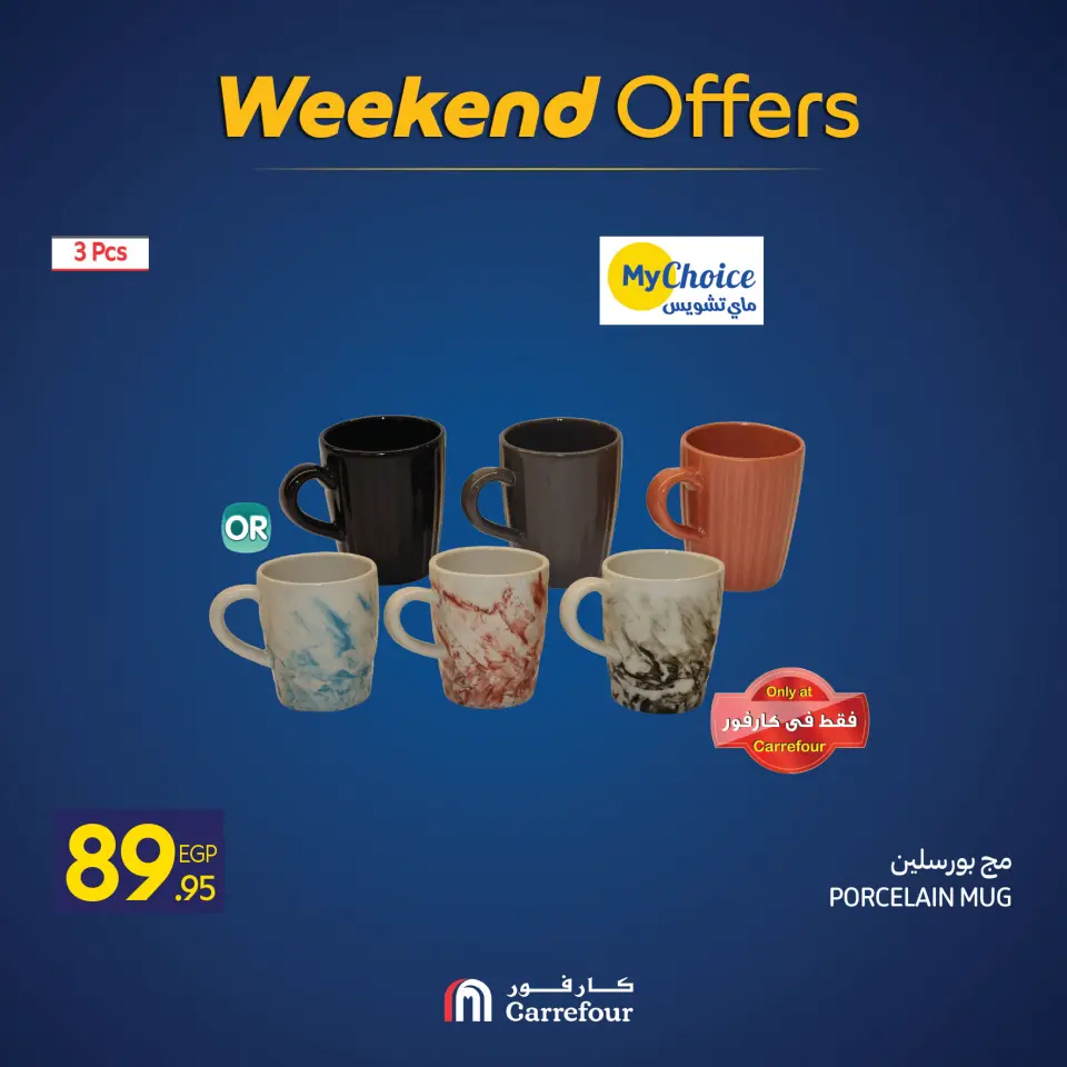 Carrefour Egypt Offers from 27 to 30 November 2025 Weekend Deals - Page 14