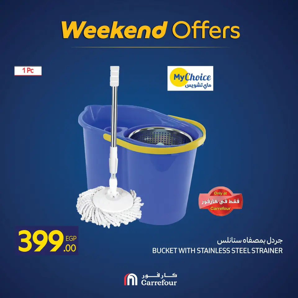 Carrefour Egypt Offers from 27 to 30 November 2025 Weekend Deals - Page 20