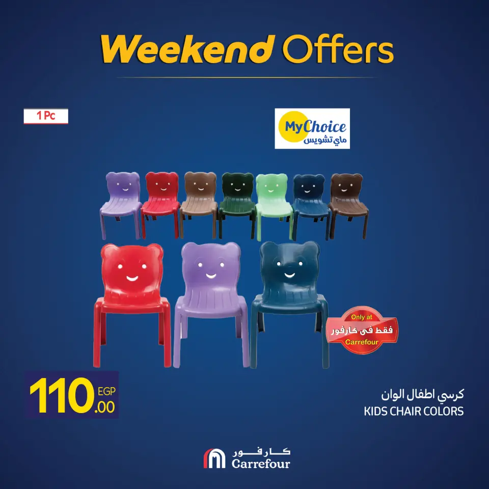 Carrefour Egypt Offers from 27 to 30 November 2025 Weekend Deals - Page 21