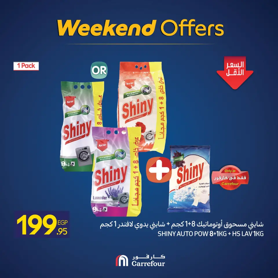Carrefour Egypt Offers from 27 to 30 November 2025 Weekend Deals - Page 7