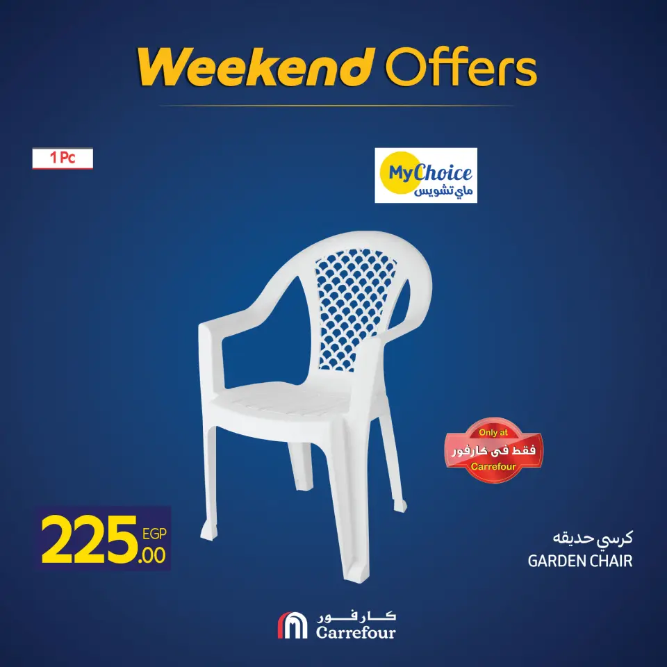 Carrefour Egypt Offers from 27 to 30 November 2025 Weekend Deals - Page 19