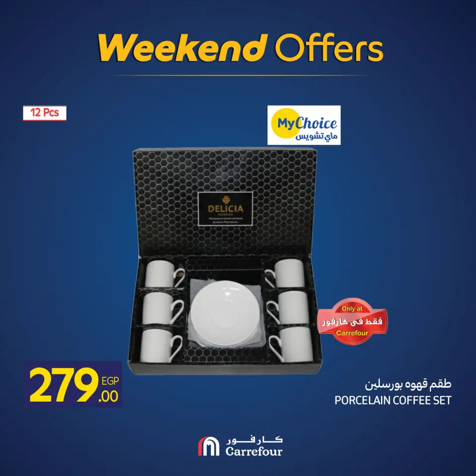 Carrefour Egypt Offers from 27 to 30 November 2025 Weekend Deals - Page 24