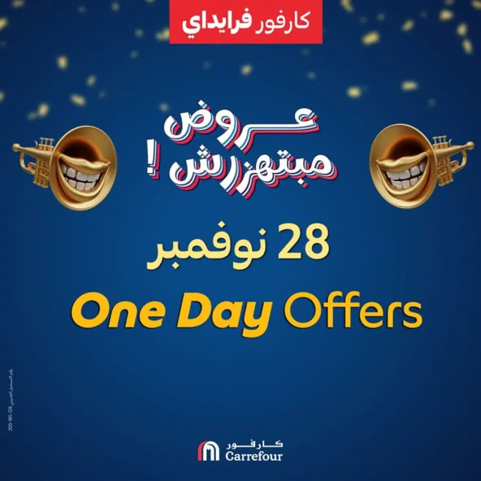 Carrefour Egypt Offers Friday 28 November One day offers