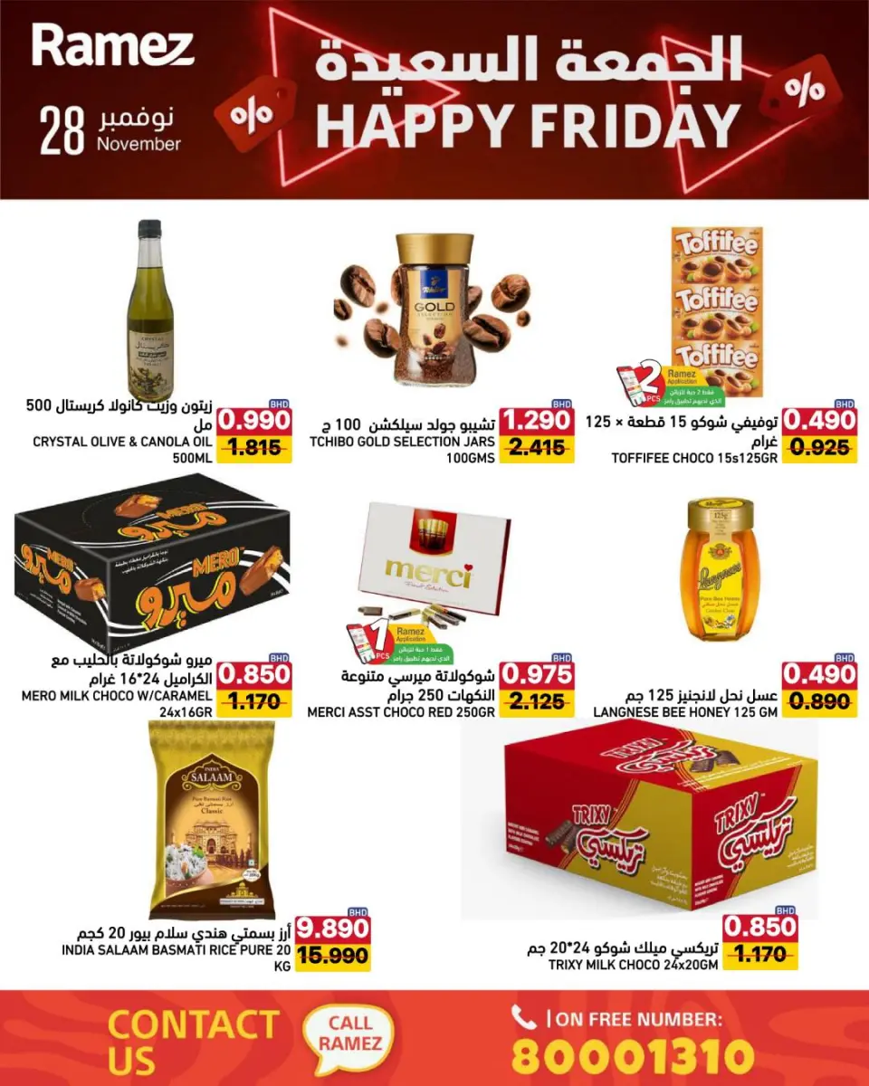 Ofertas de Mercados Ramez Bahréin viernes 28 noviembre Ofertas de feliz viernes - Mercados Ramez - Bahréin - 28 noviembre 2025 – 28 noviembre 2025 - Página 11