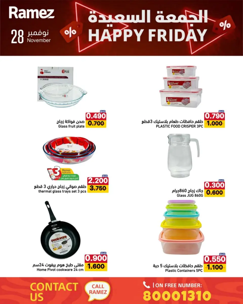 Ofertas de Mercados Ramez Bahréin viernes 28 noviembre Ofertas de feliz viernes - Mercados Ramez - Bahréin - 28 noviembre 2025 – 28 noviembre 2025 - Página 5