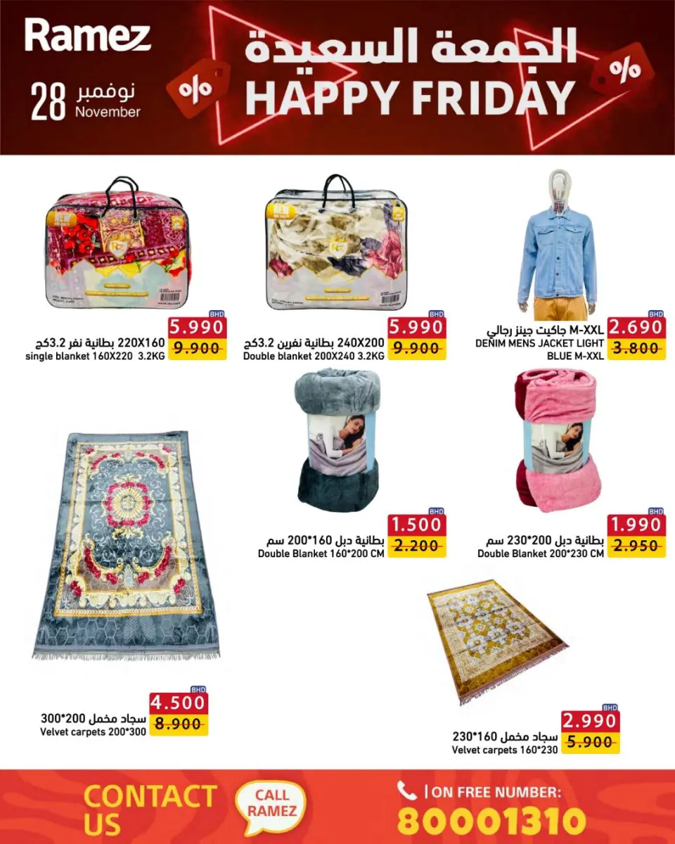 Ofertas de Mercados Ramez Bahréin viernes 28 noviembre Ofertas de feliz viernes - Mercados Ramez - Bahréin - 28 noviembre 2025 – 28 noviembre 2025 - Página 3