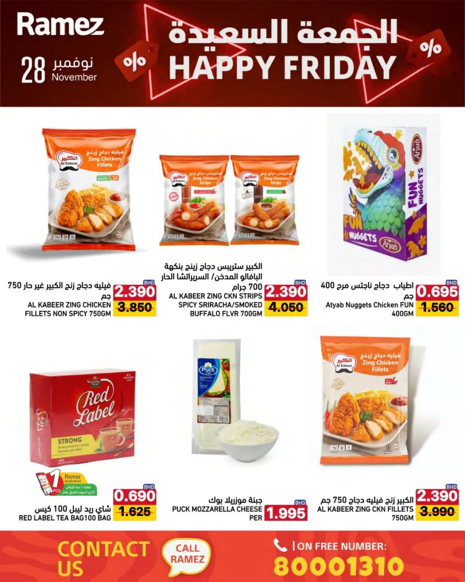 Ofertas de Mercados Ramez Bahréin viernes 28 noviembre Ofertas de feliz viernes - Mercados Ramez - Bahréin - 28 noviembre 2025 – 28 noviembre 2025 - Página 9