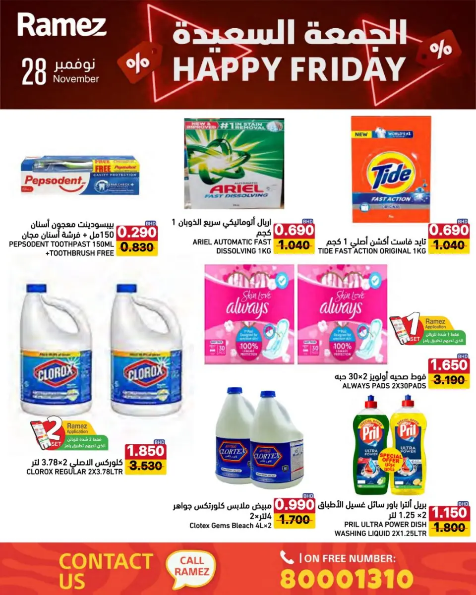 Ofertas de Mercados Ramez Bahréin viernes 28 noviembre Ofertas de feliz viernes - Mercados Ramez - Bahréin - 28 noviembre 2025 – 28 noviembre 2025 - Página 8