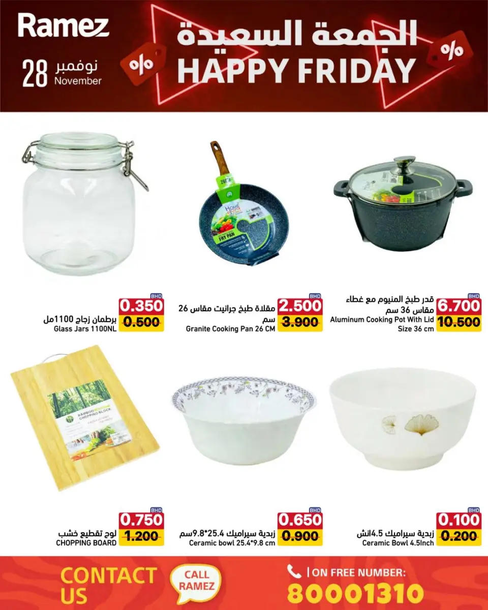 Ofertas de Mercados Ramez Bahréin viernes 28 noviembre Ofertas de feliz viernes - Mercados Ramez - Bahréin - 28 noviembre 2025 – 28 noviembre 2025 - Página 6