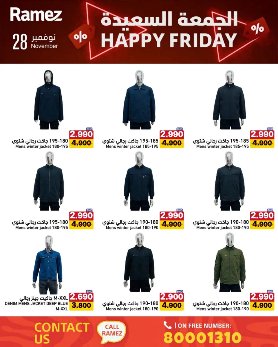 Ofertas de Mercados Ramez Bahréin viernes 28 noviembre Ofertas de feliz viernes - Mercados Ramez - Bahréin - 28 noviembre 2025 – 28 noviembre 2025 - Página 4