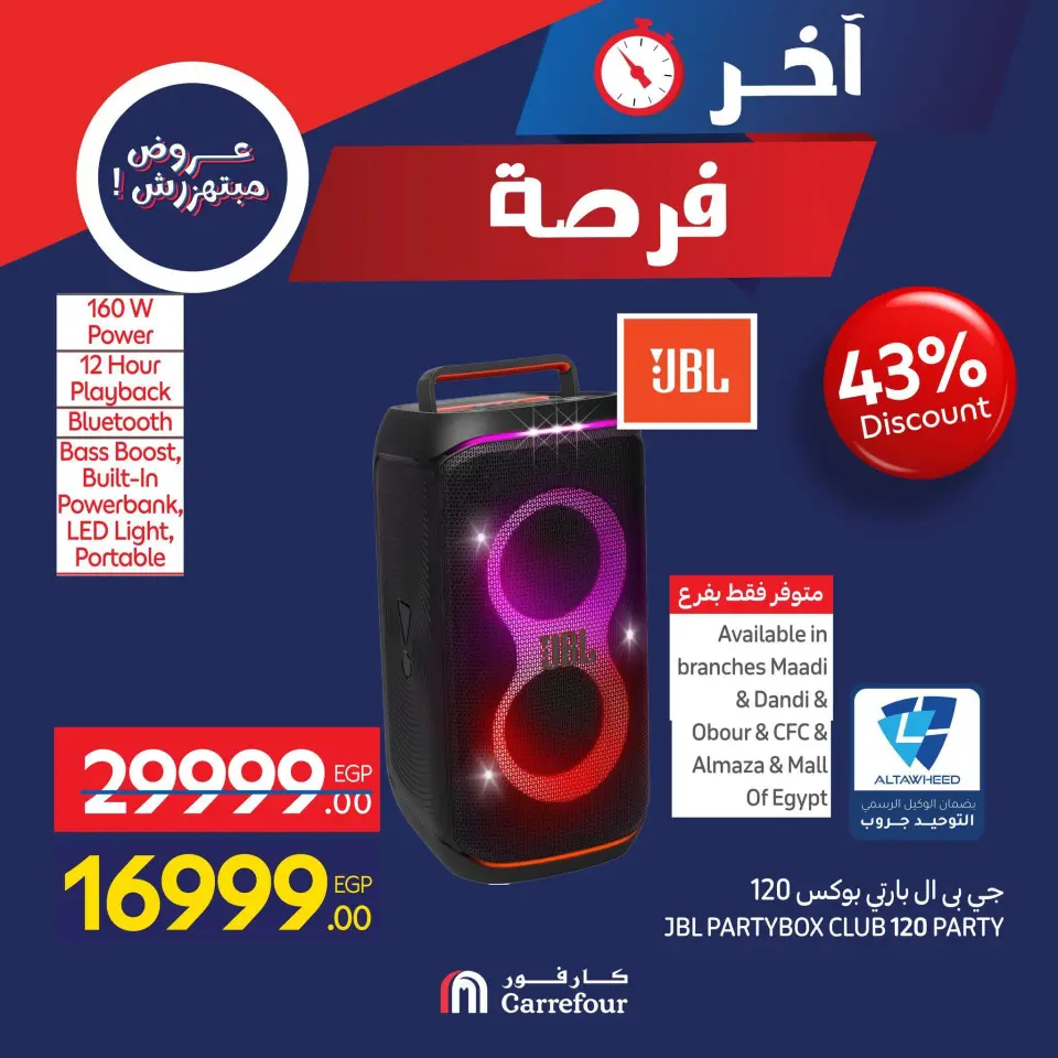 Carrefour Hypermarkets Egypt Offers Friday 28 November Last Chance promotions - Page 11