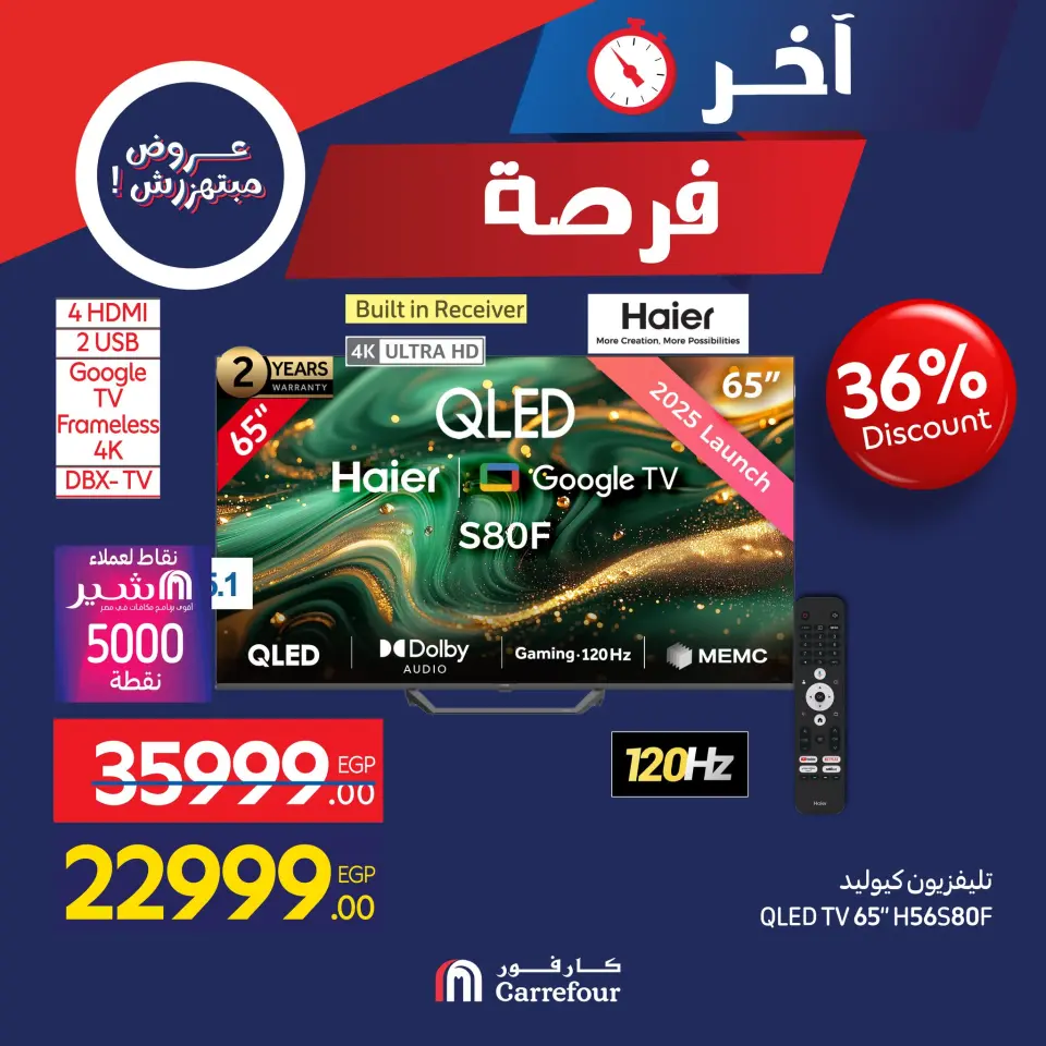 Carrefour Hypermarkets Egypt Offers Friday 28 November Last Chance promotions - Page 9