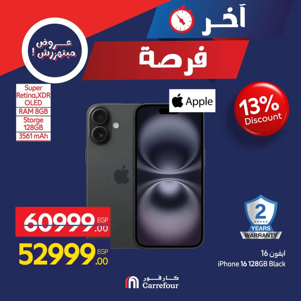 Carrefour Hypermarkets Egypt Offers Friday 28 November Last Chance promotions - Page 15