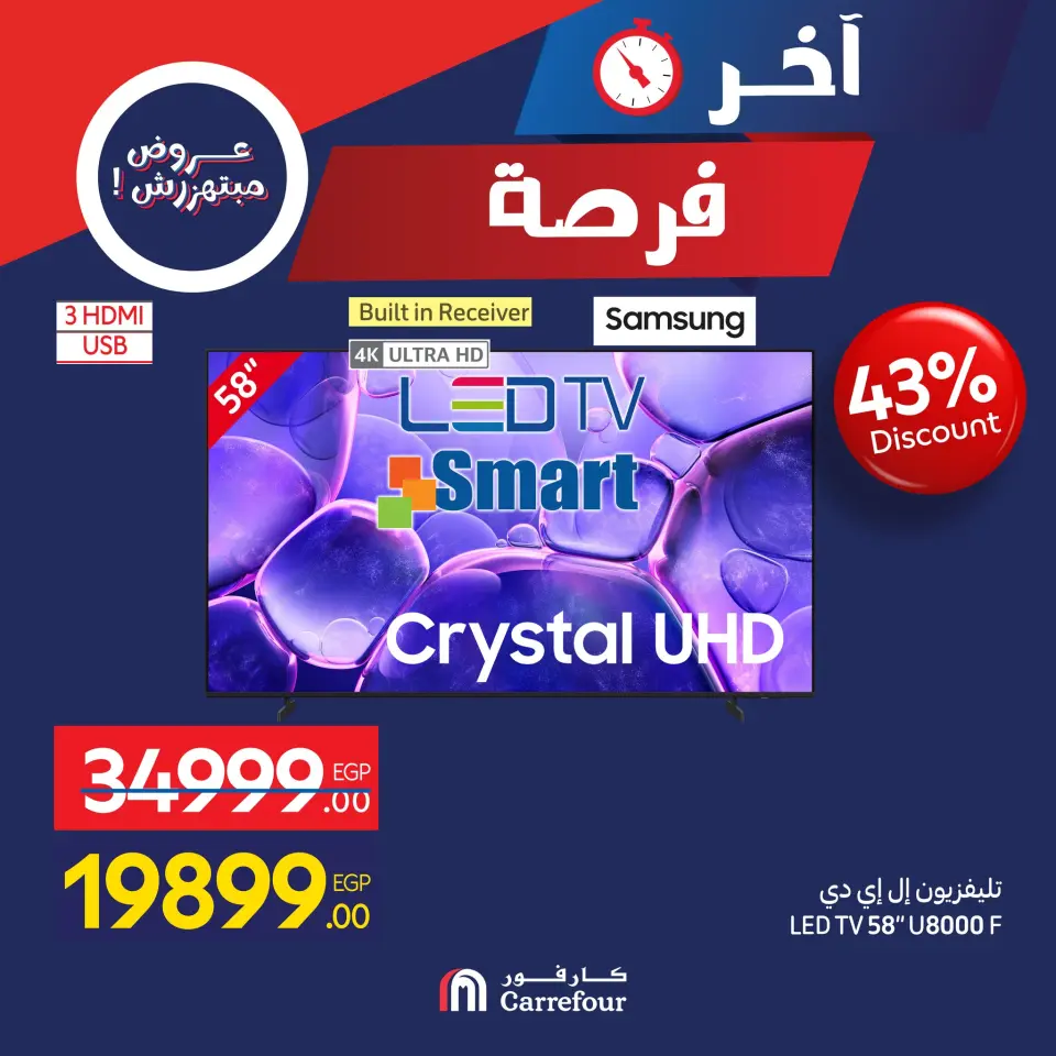 Carrefour Hypermarkets Egypt Offers Friday 28 November Last Chance promotions - Page 5