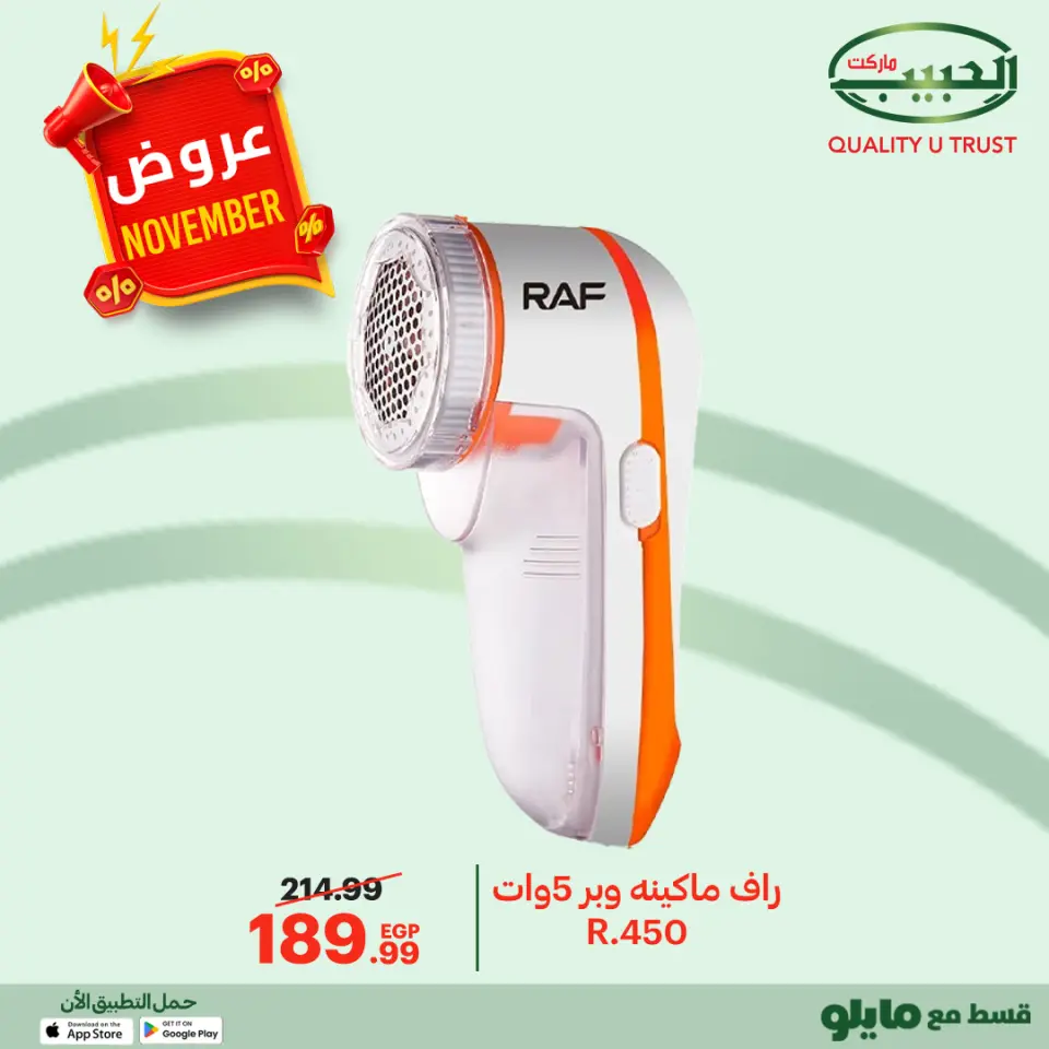 Al Habeeb Market Egypt Offers from 27 November to 5 December 2025 November Deals - Page 7