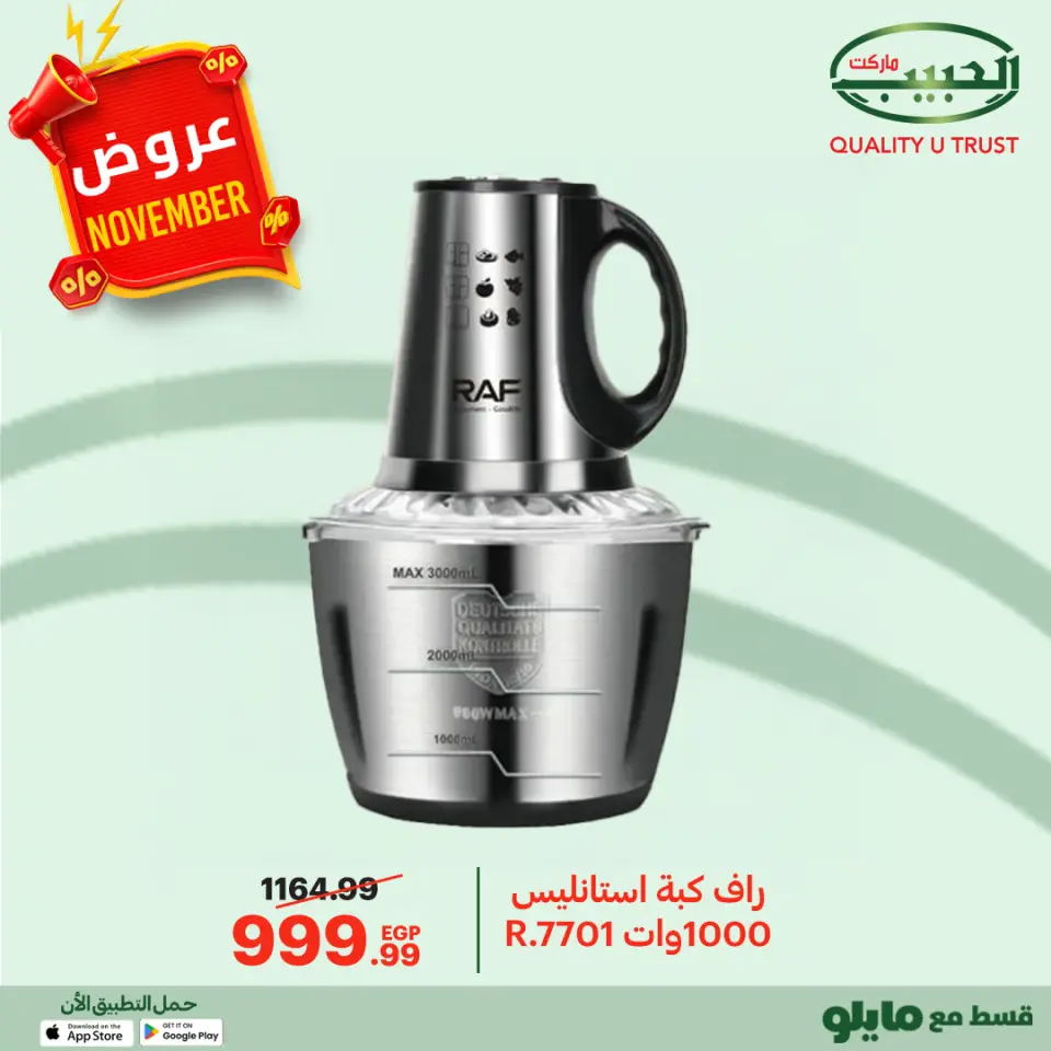 Al Habeeb Market Egypt Offers from 27 November to 5 December 2025 November Deals - Page 5