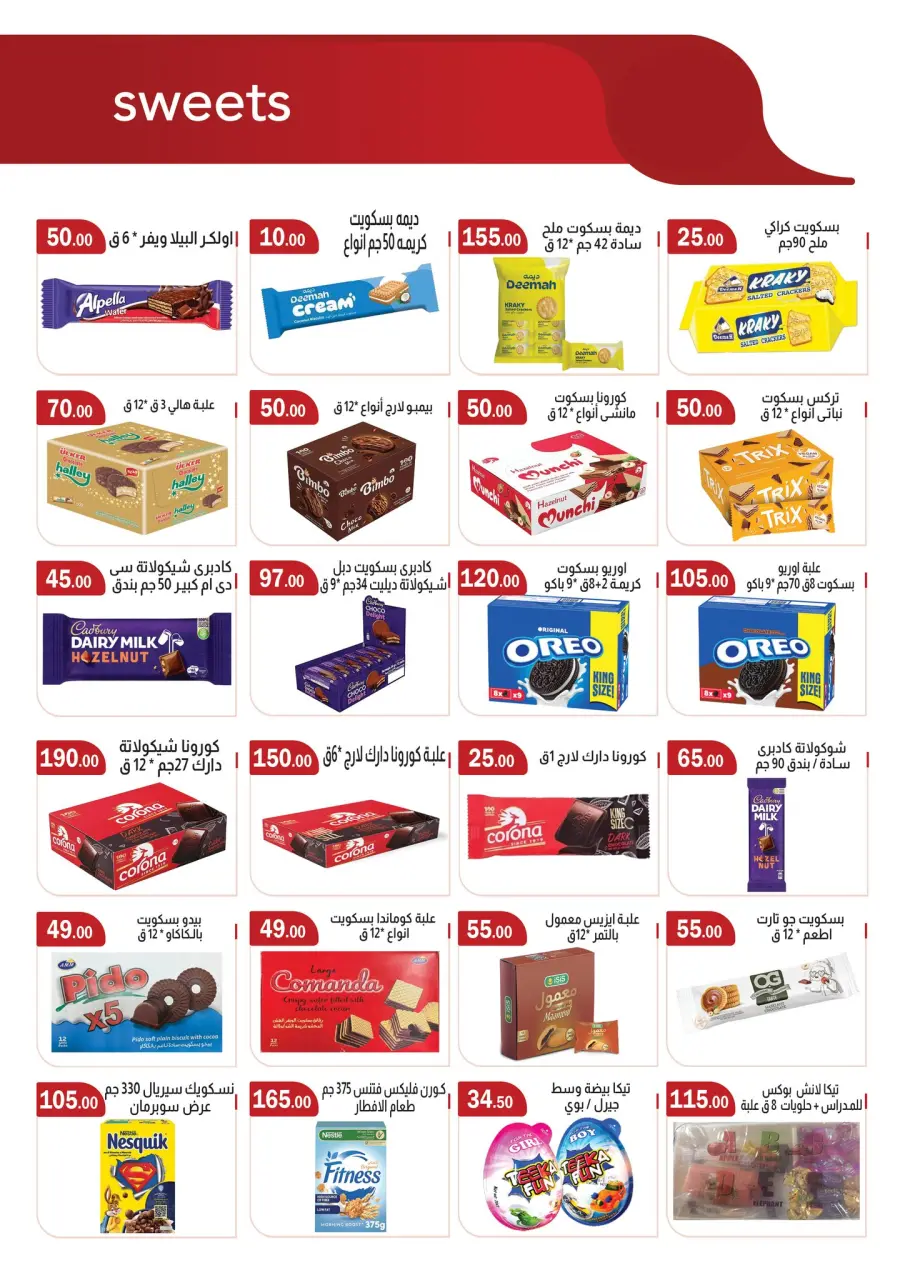 ABA market Egypt Offers from 26 November to 10 December 2025 Black Friday Deals - Page 13
