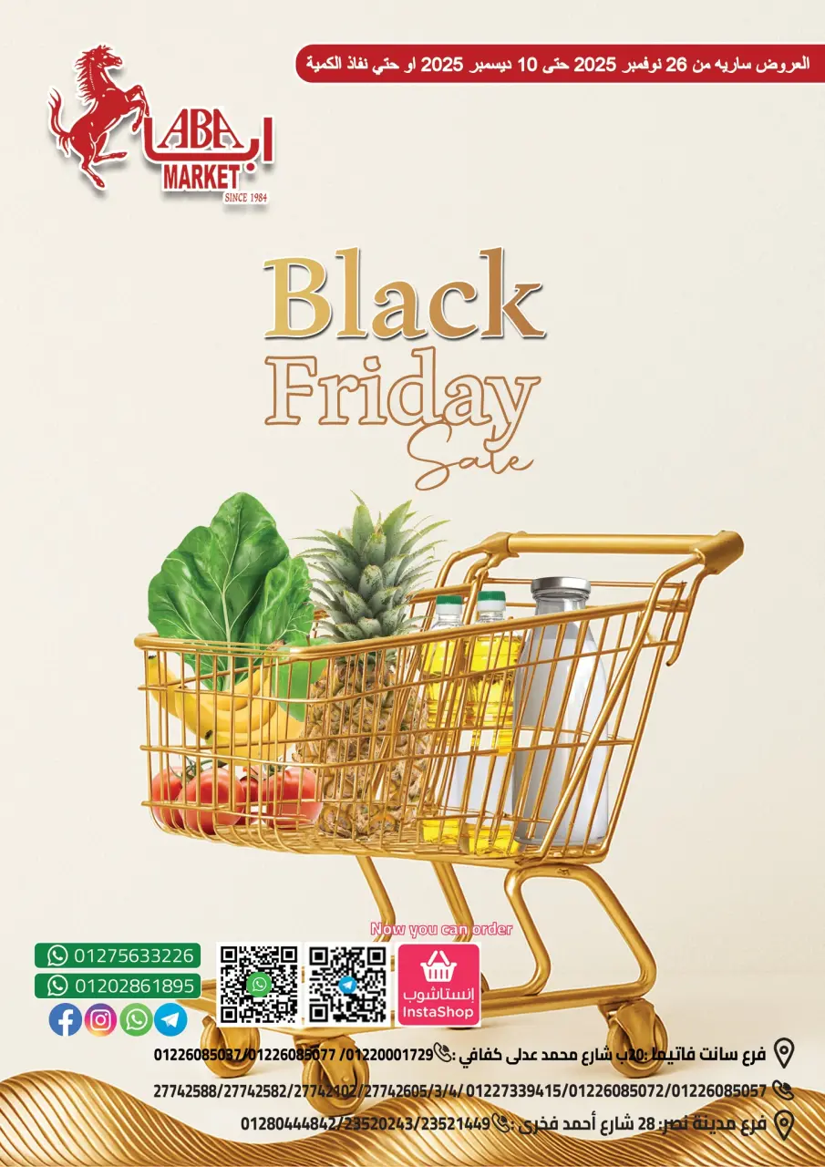 Ofertas de mercado ABA Egipto de 26 noviembre a 10 diciembre 2025 Ofertas del Black Friday