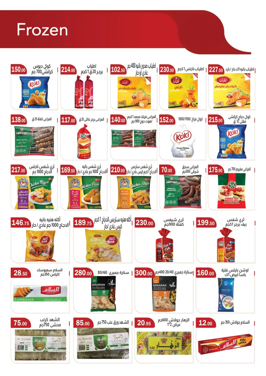 ABA market Egypt Offers from 26 November to 10 December 2025 Black Friday Deals - Page 4