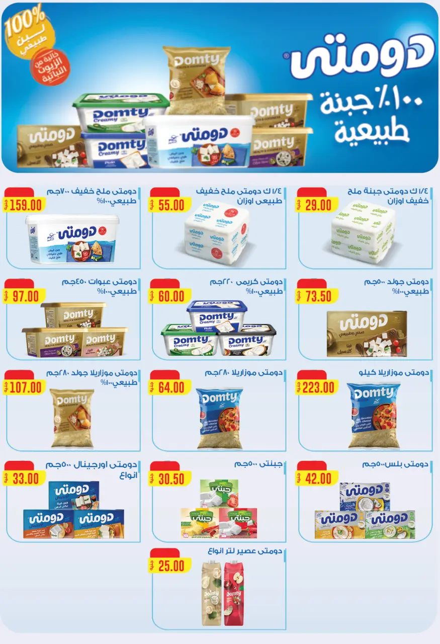 ABA market Egypt Offers from 26 November to 10 December 2025 Black Friday Deals - Page 15