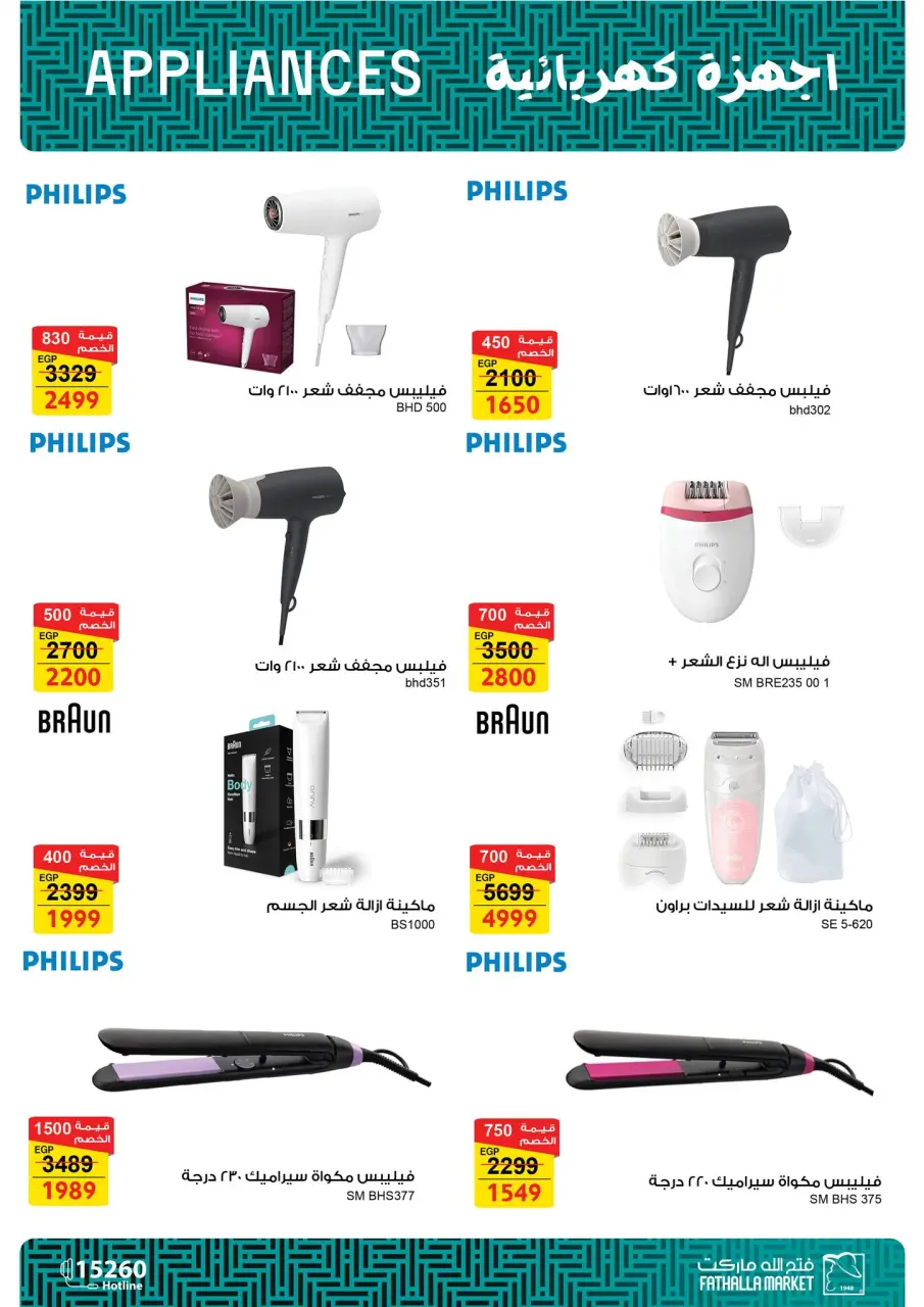 Fathalla Market Egypt Offers from 27 to 29 November 2025 Weekend Deals - Page 9